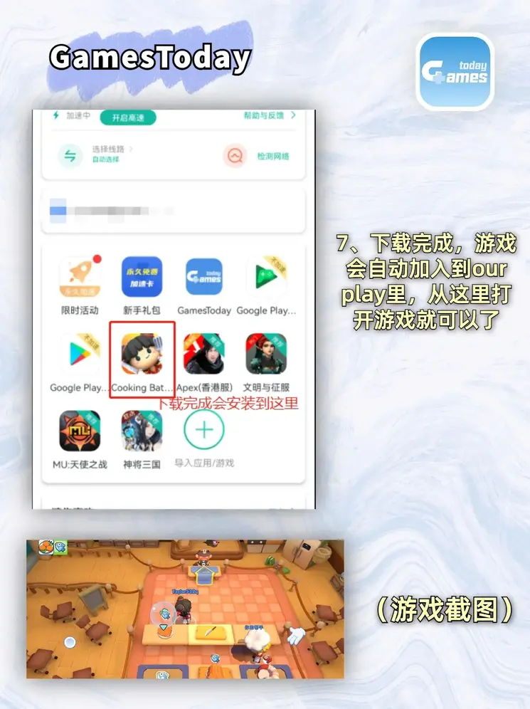 米6app下载截图3