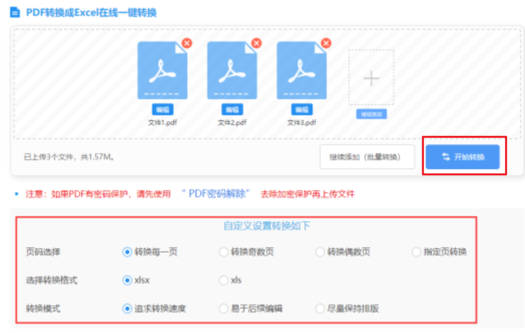 米6app下载使用讲解 - 开始转换