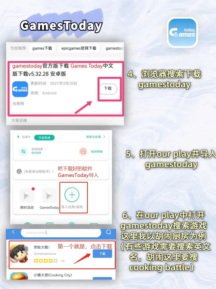 米6app下载截图2